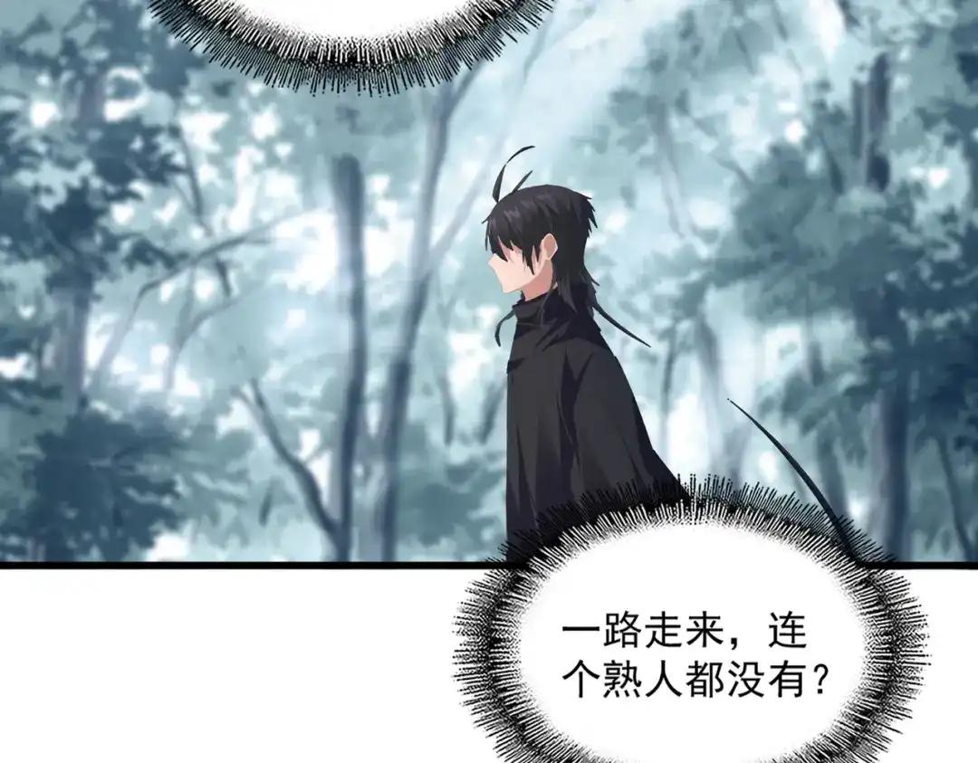 第855话 重返魔策宗 第41页