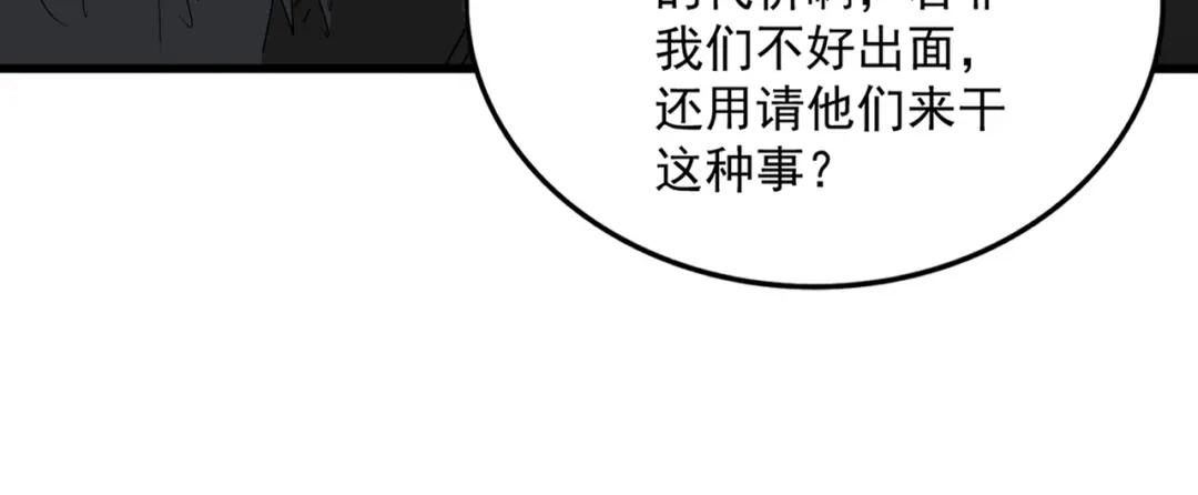 第855话 重返魔策宗 第50页