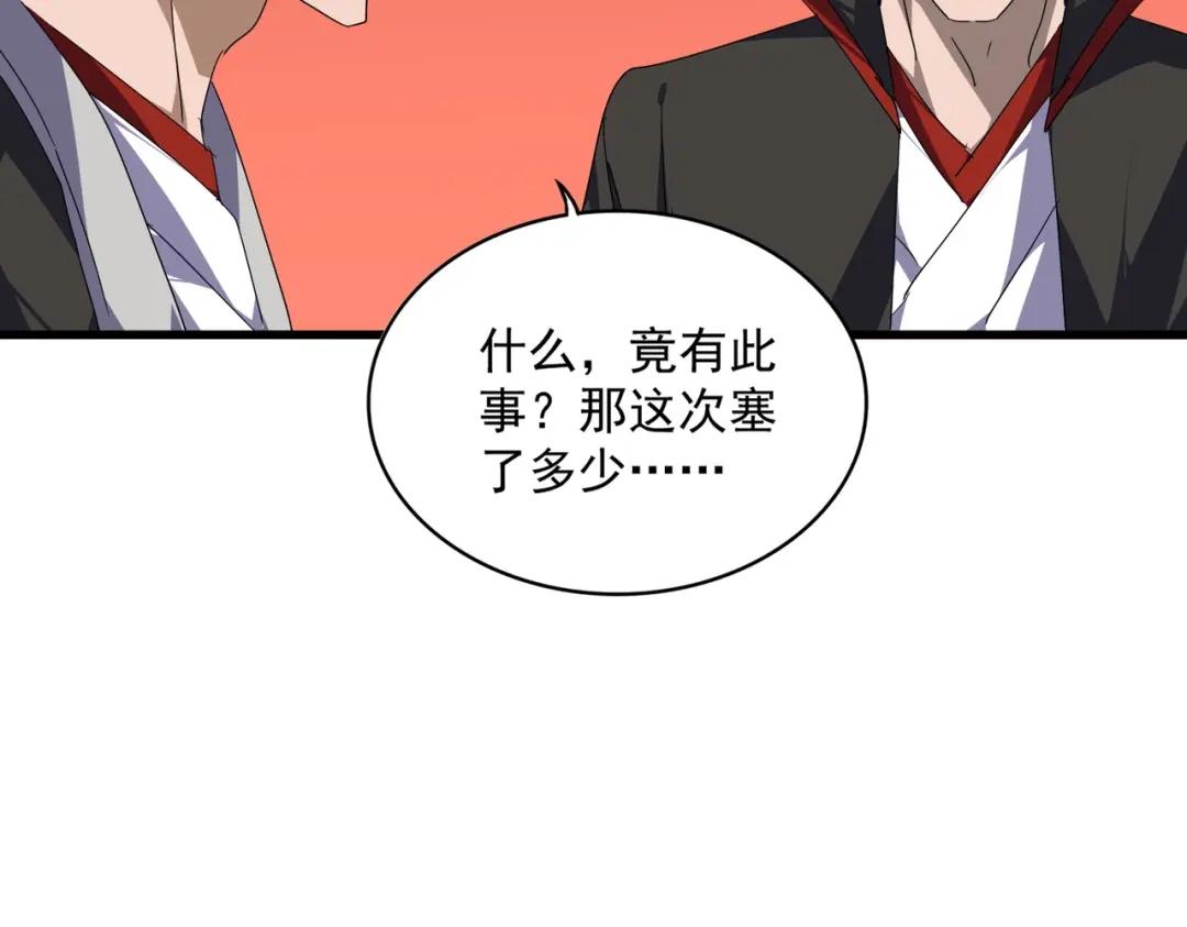 第855话 重返魔策宗 第53页