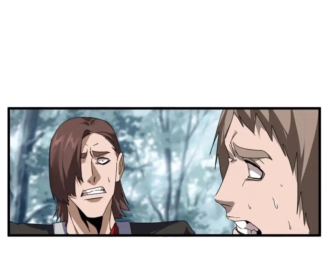第855话 重返魔策宗 第70页