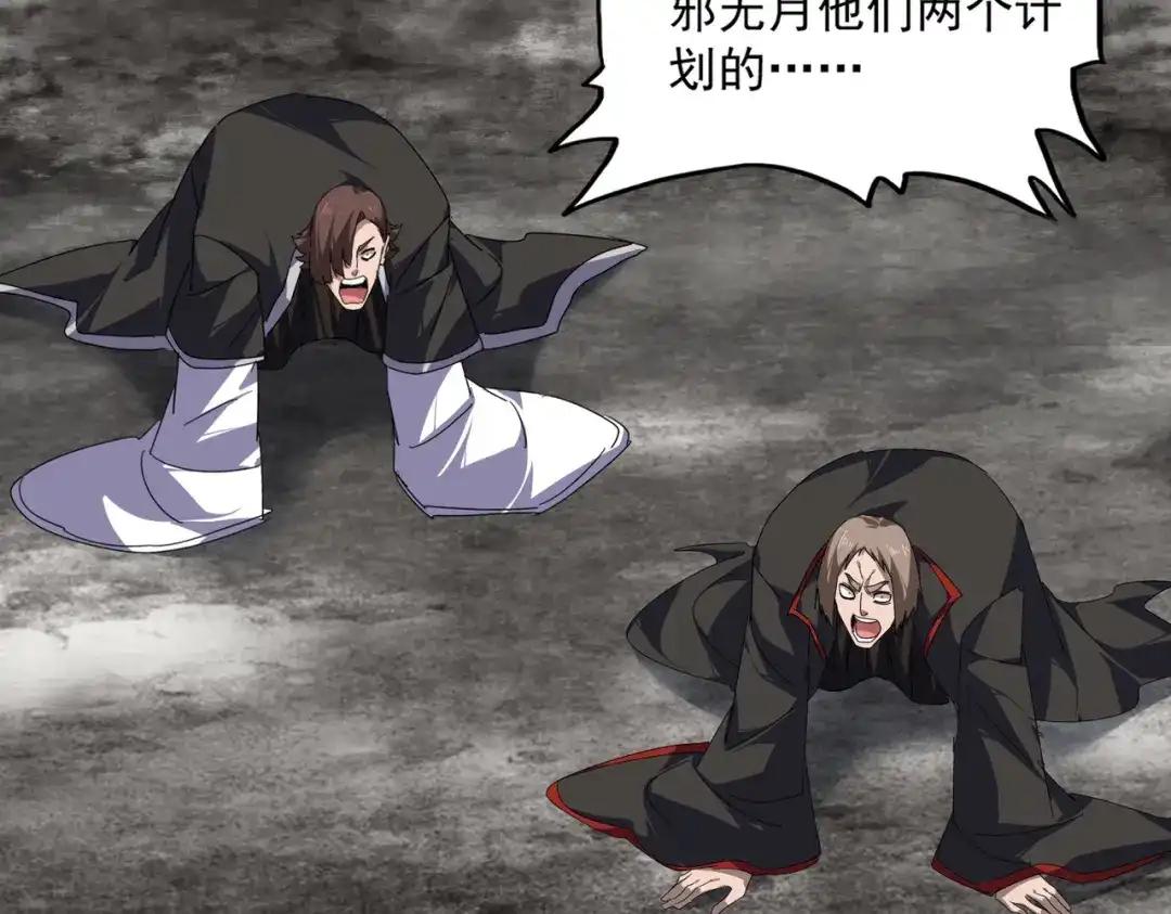 第855话 重返魔策宗 第72页