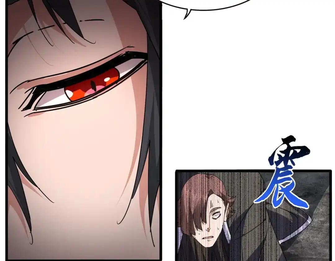 第855话 重返魔策宗 第76页