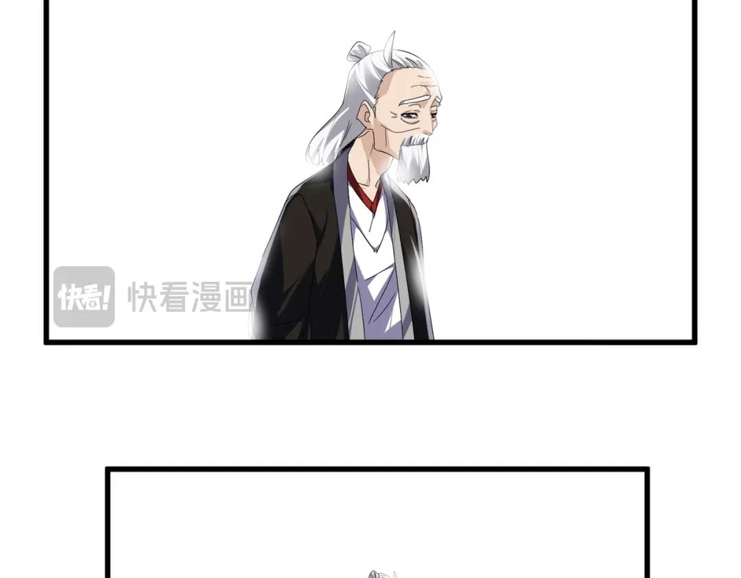 第855话 重返魔策宗 第90页