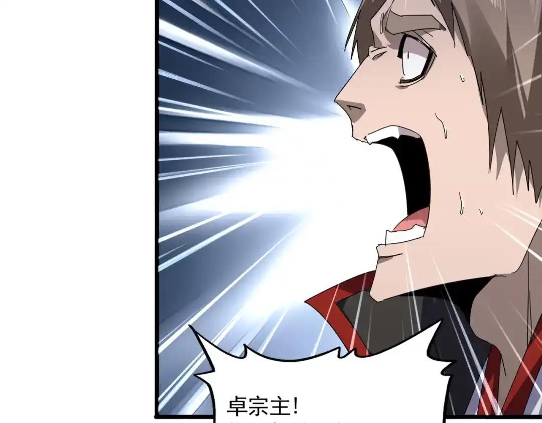 第855话 重返魔策宗 第96页