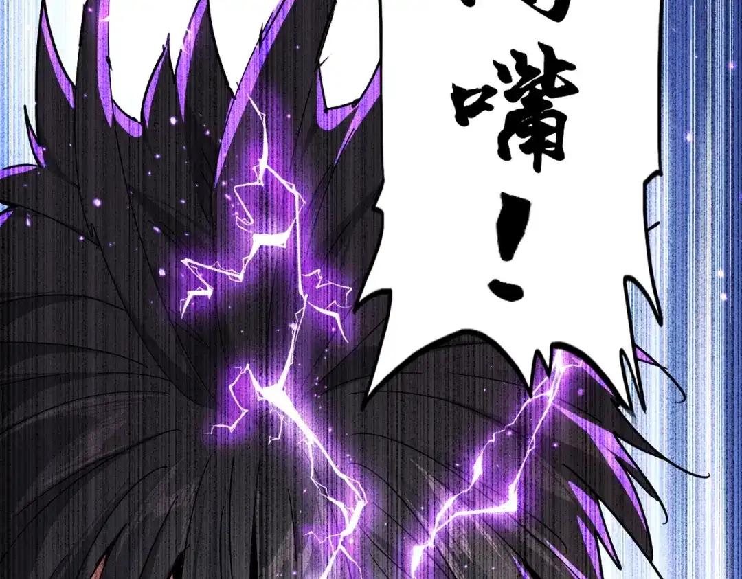第855话 重返魔策宗 第98页