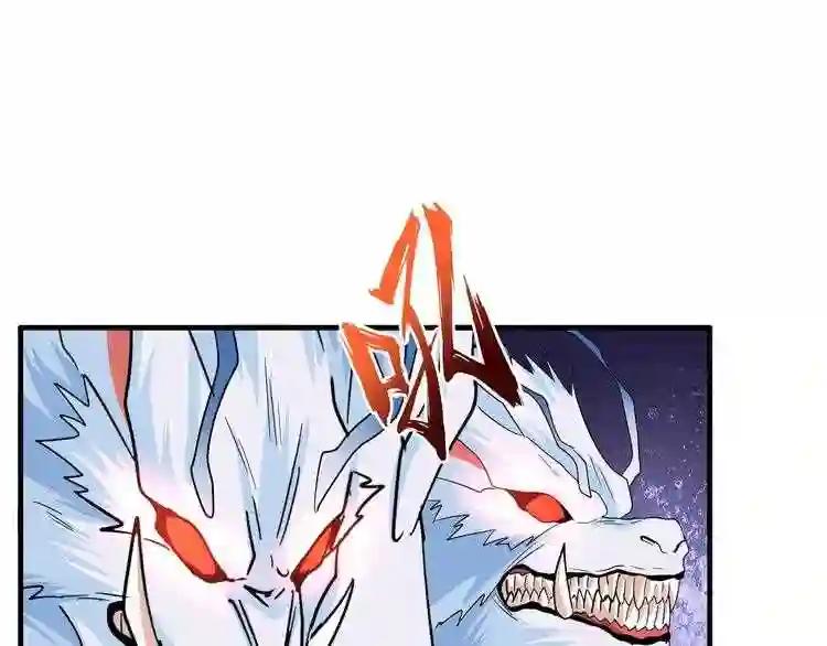 第74话 圣级强者 第5页