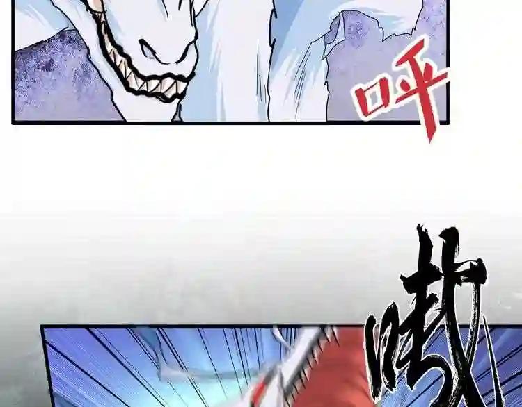 第74话 圣级强者 第6页