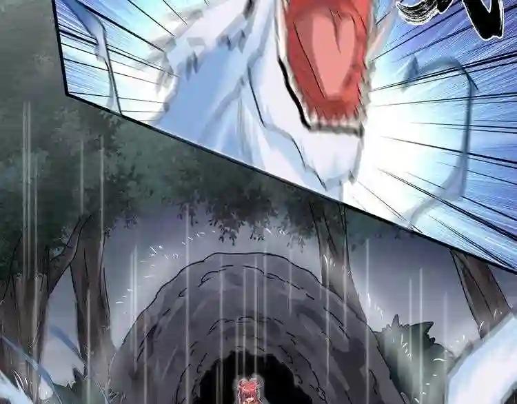 第74话 圣级强者 第7页