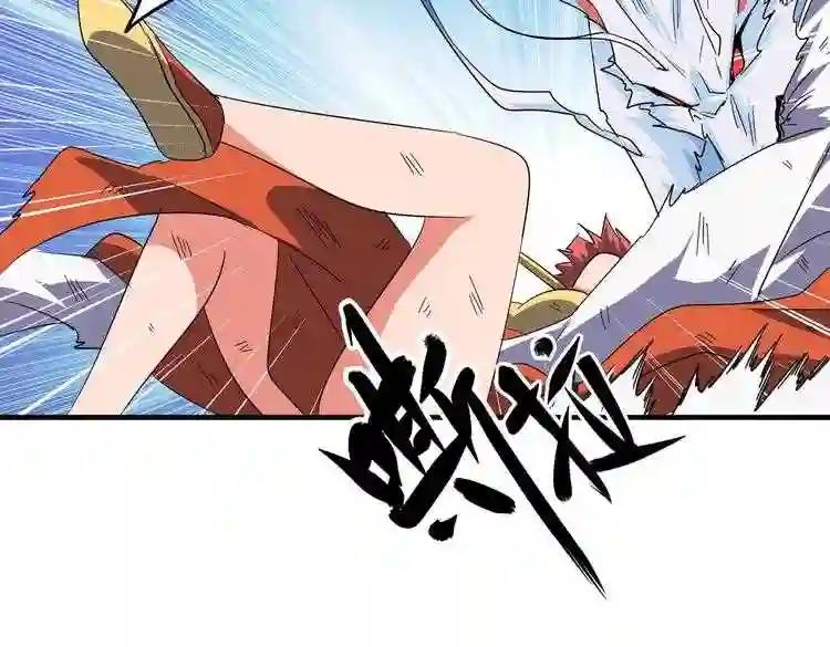 第74话 圣级强者 第15页