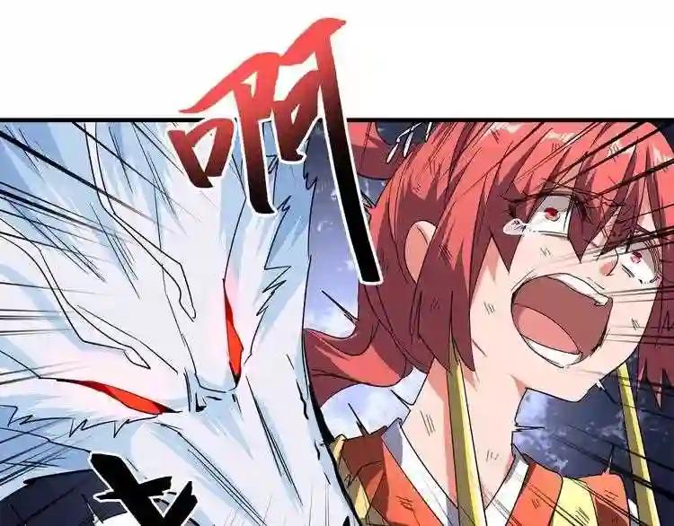 第74话 圣级强者 第16页