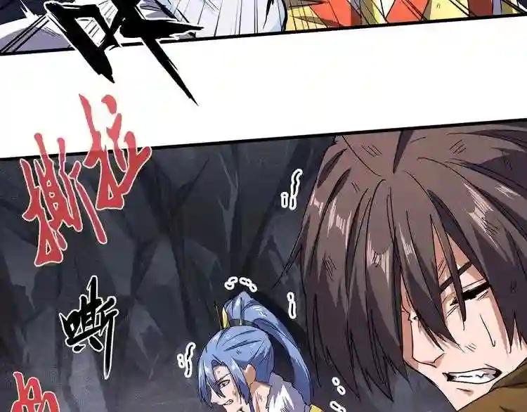 第74话 圣级强者 第17页