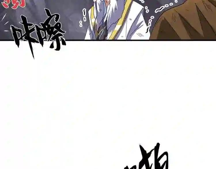 第74话 圣级强者 第18页