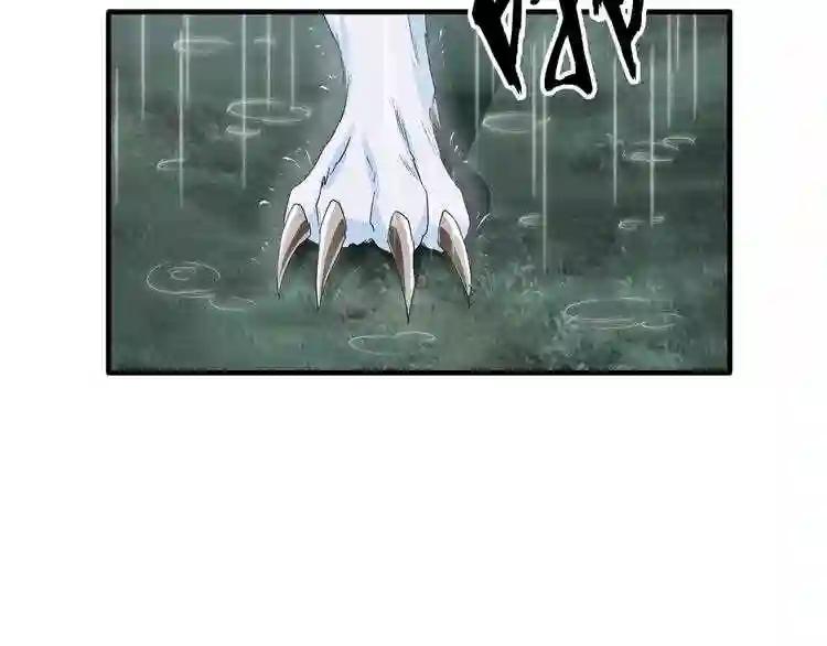 第74话 圣级强者 第19页