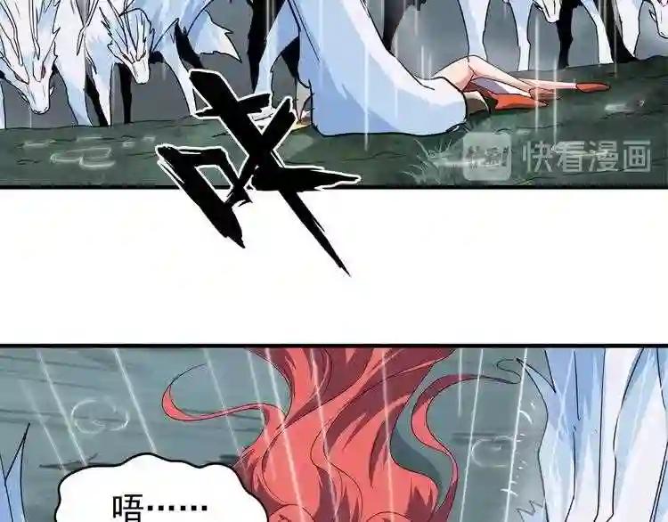 第74话 圣级强者 第21页