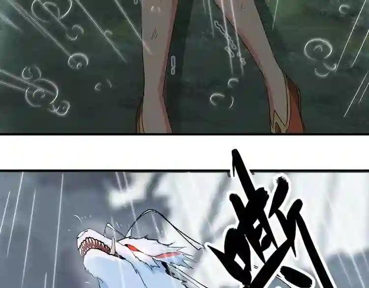 第74话 圣级强者 第24页