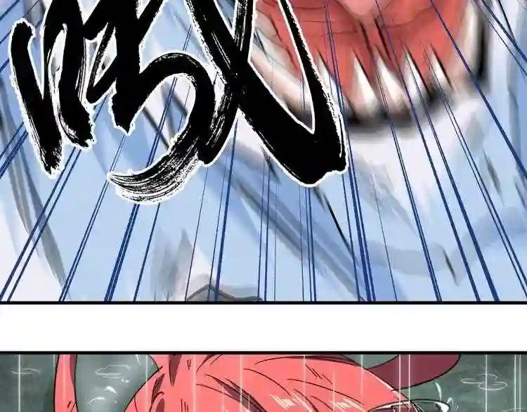 第74话 圣级强者 第31页