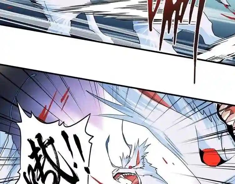 第74话 圣级强者 第40页