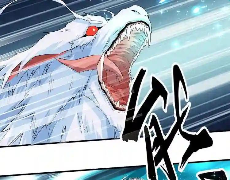 第74话 圣级强者 第47页