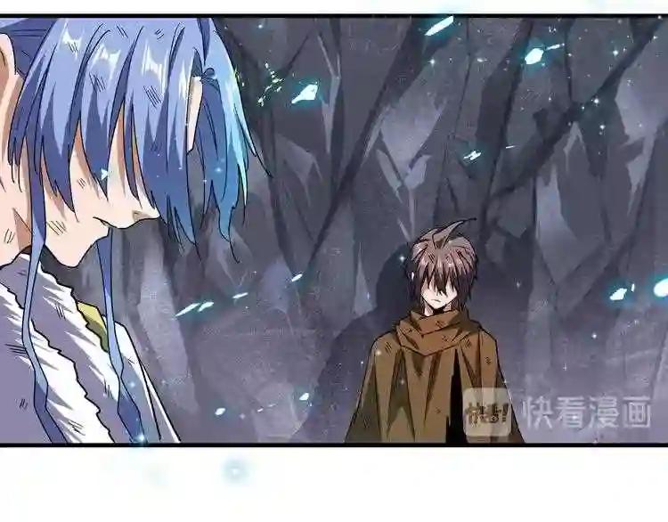 第74话 圣级强者 第51页
