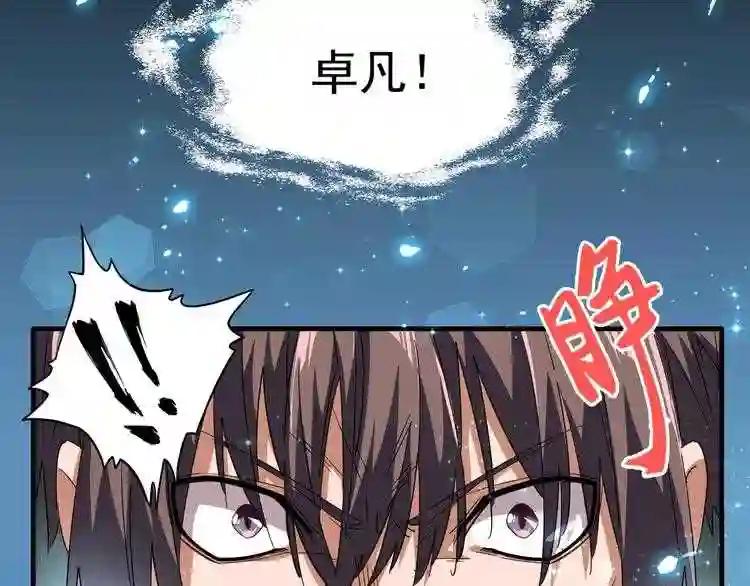 第74话 圣级强者 第56页