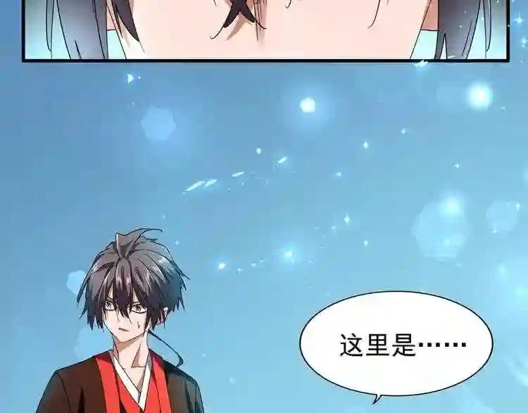 第74话 圣级强者 第57页