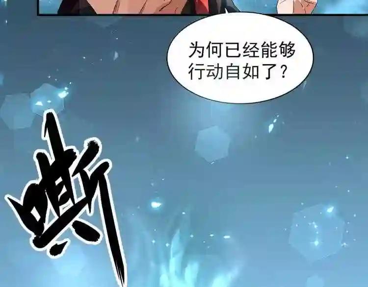 第74话 圣级强者 第60页