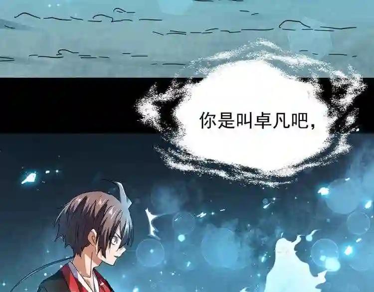 第74话 圣级强者 第62页