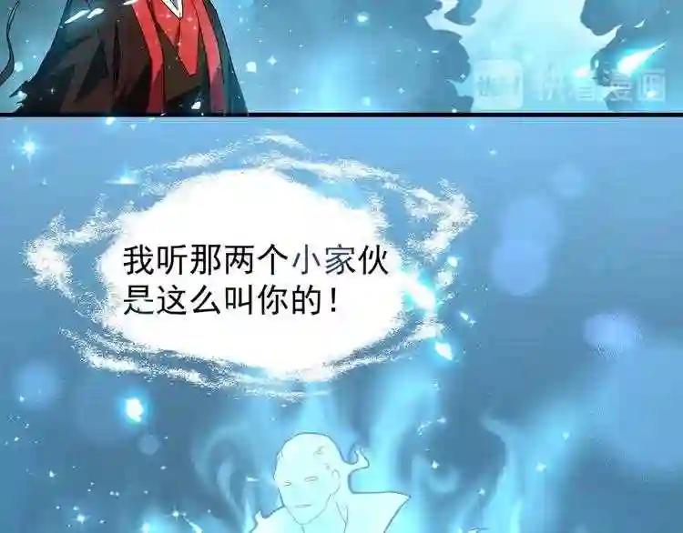第74话 圣级强者 第63页