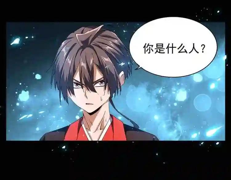 第74话 圣级强者 第66页