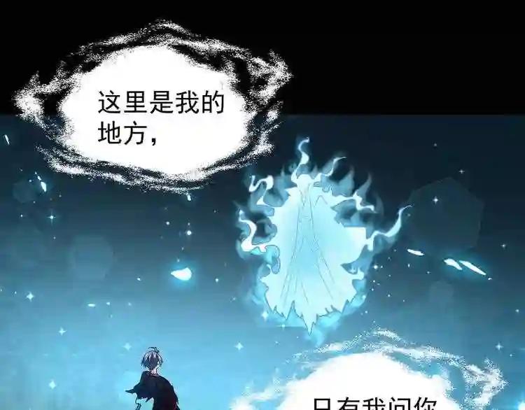 第74话 圣级强者 第68页