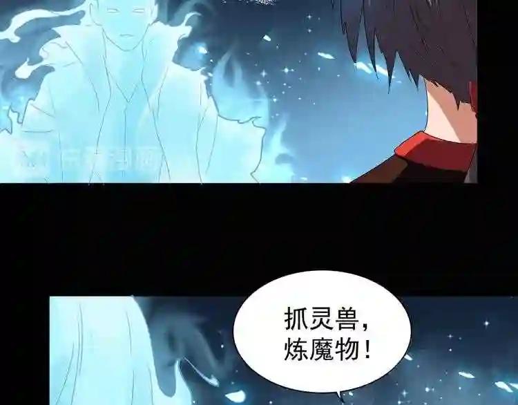 第74话 圣级强者 第70页