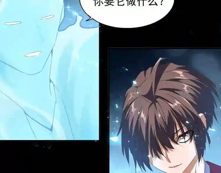第74话 圣级强者 第73页