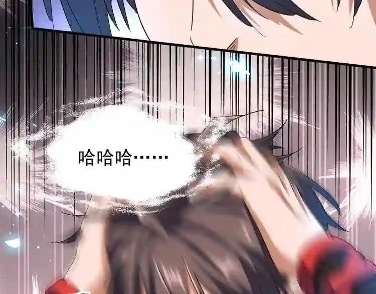 第74话 圣级强者 第75页