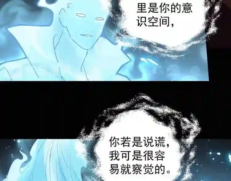 第74话 圣级强者 第77页