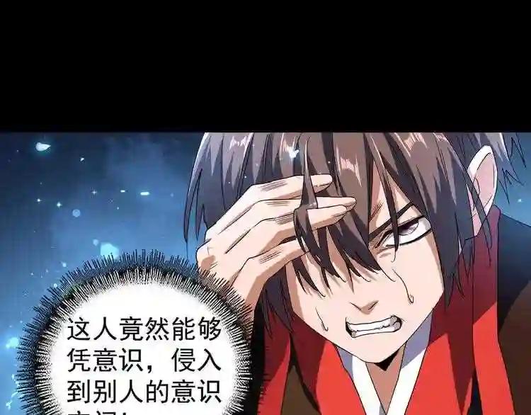 第74话 圣级强者 第79页