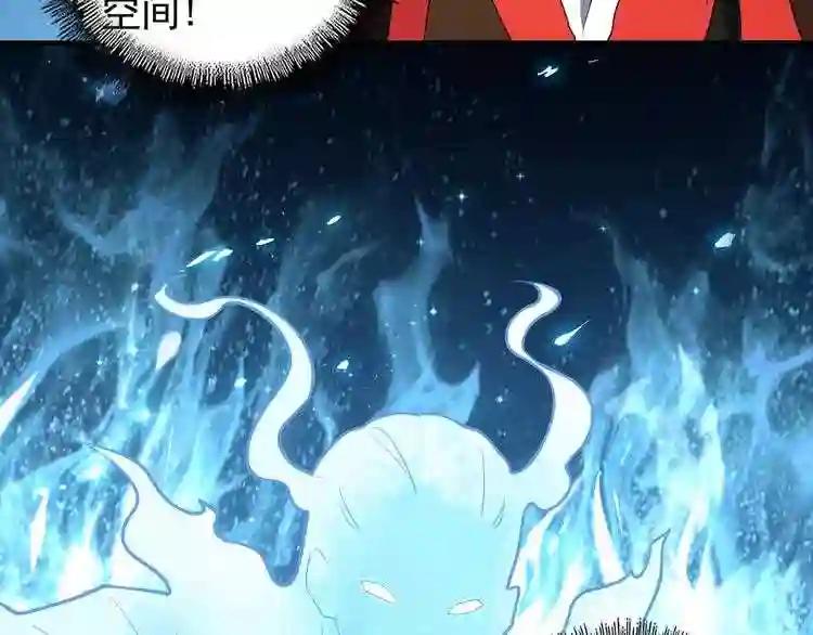 第74话 圣级强者 第80页