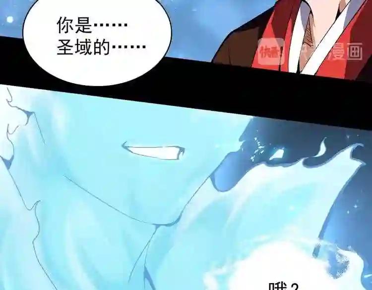 第74话 圣级强者 第85页