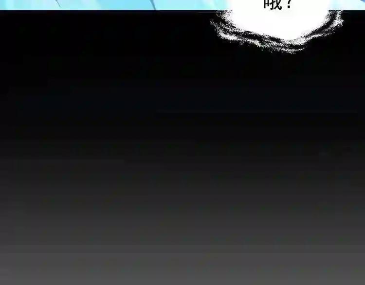 第74话 圣级强者 第86页