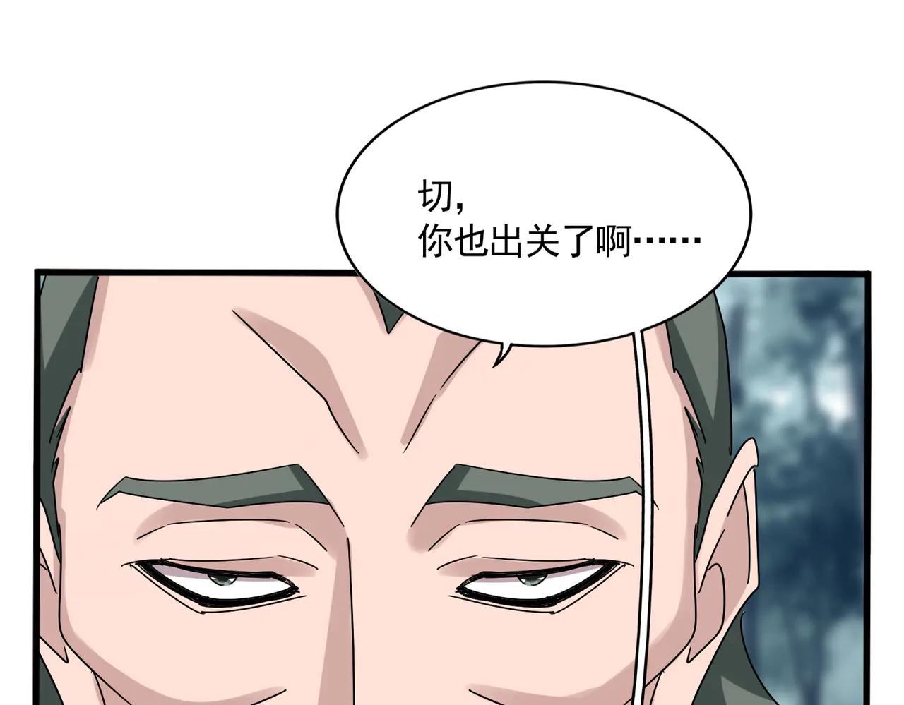 第616话 打扰一下 第1页