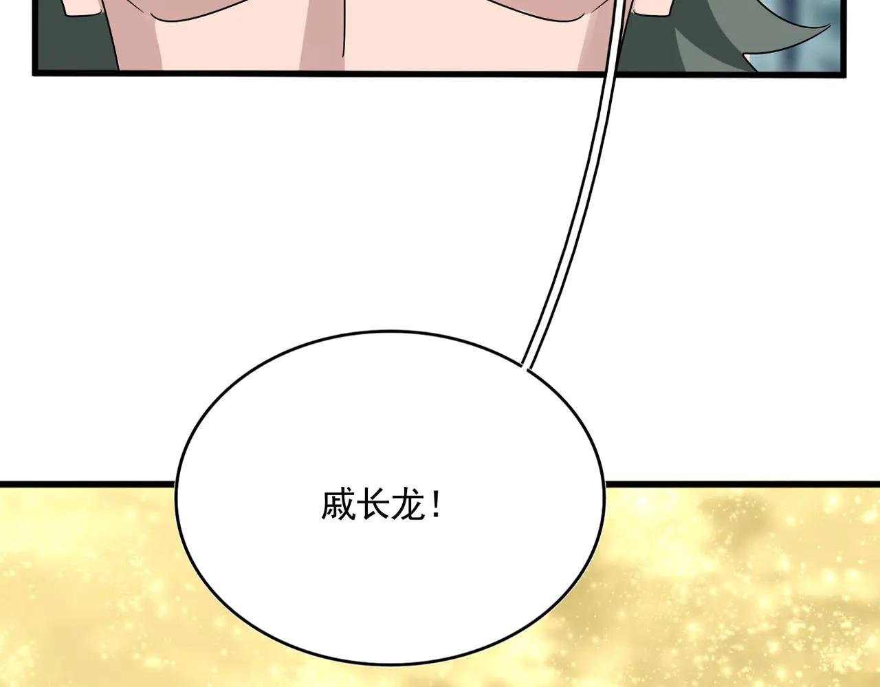 第616话 打扰一下 第2页