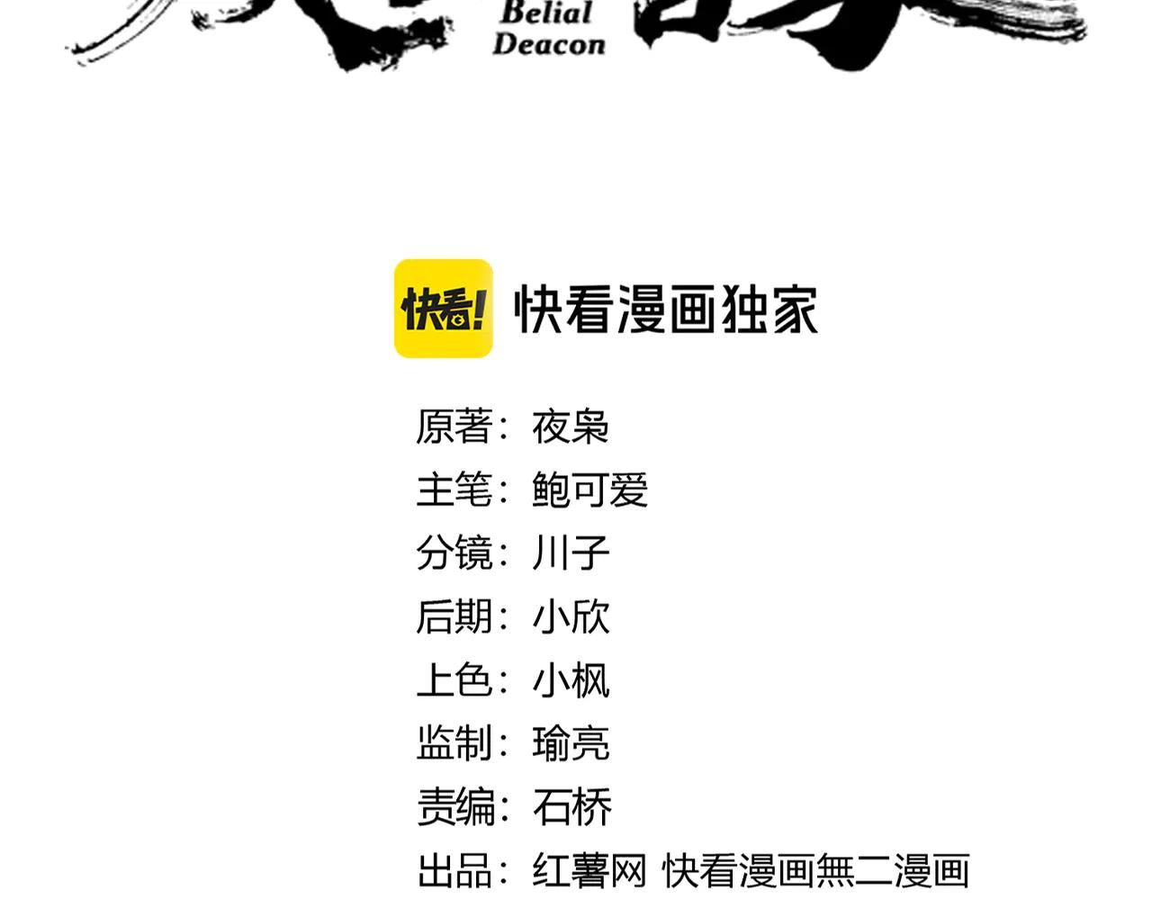 第616话 打扰一下 第8页
