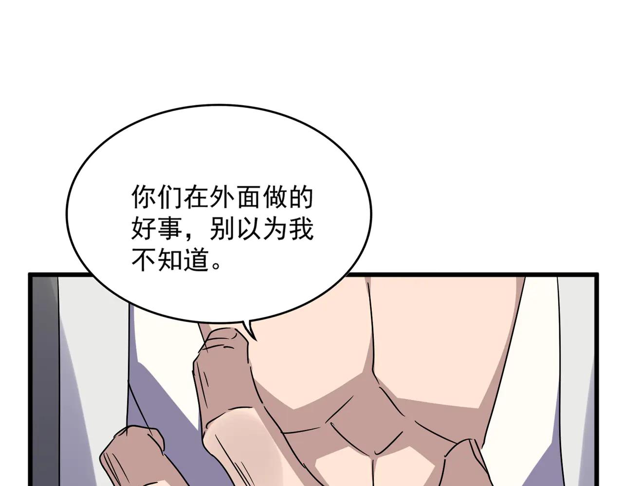 第616话 打扰一下 第11页
