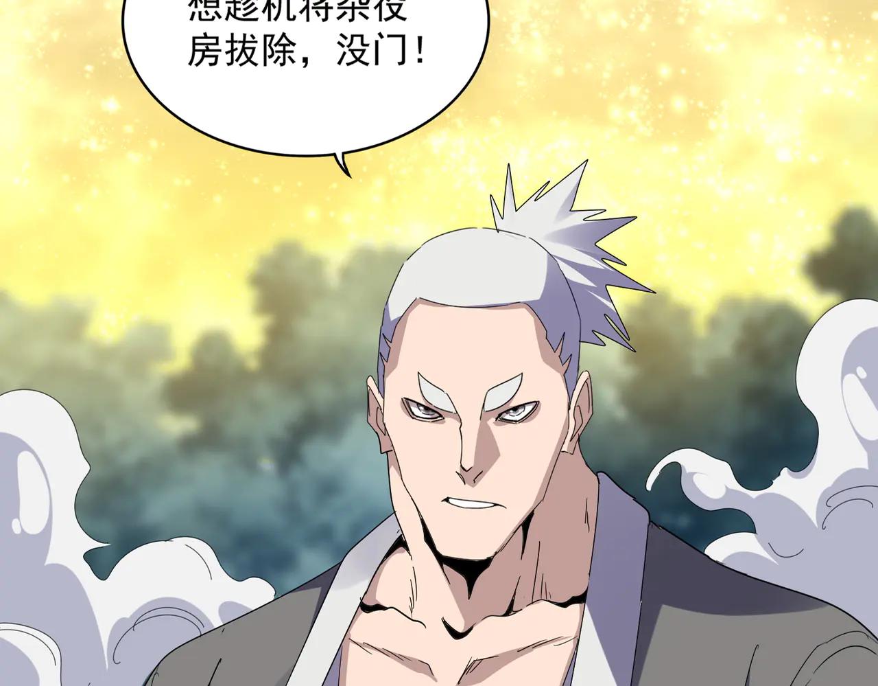 第616话 打扰一下 第13页