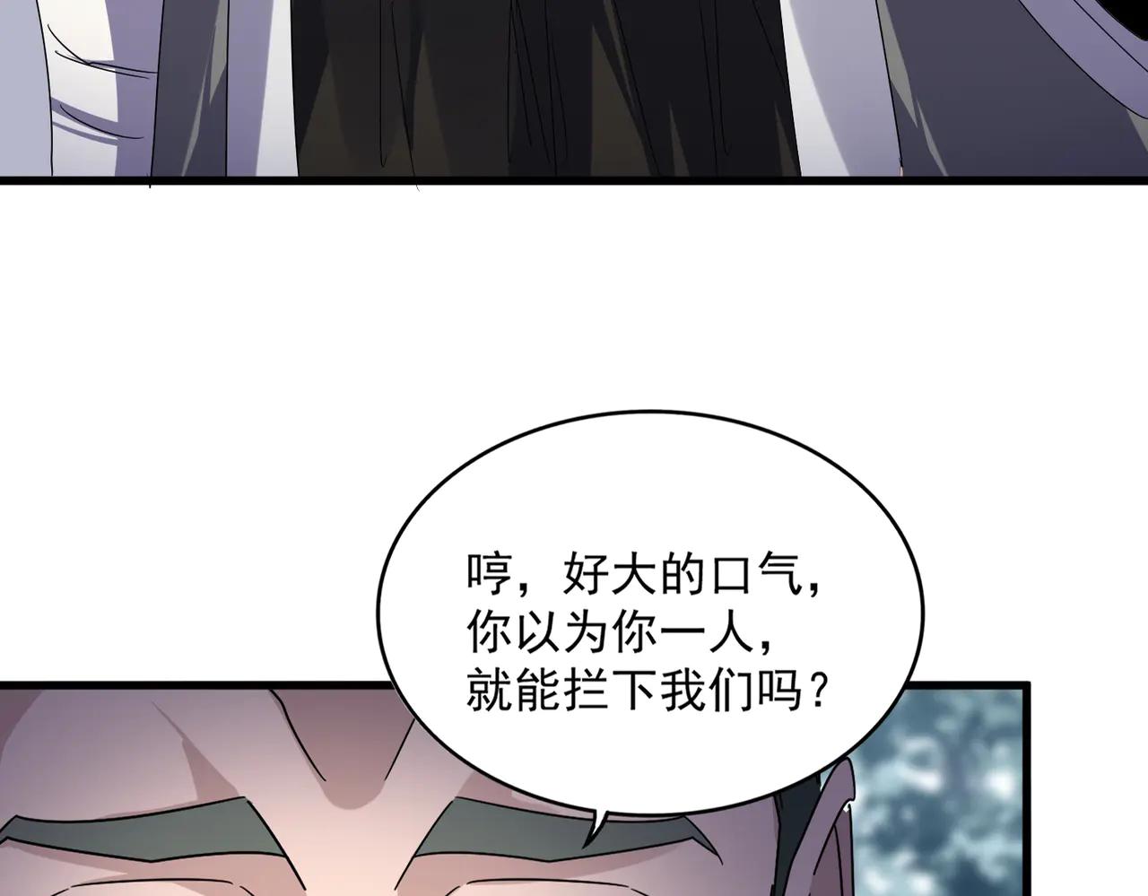 第616话 打扰一下 第15页