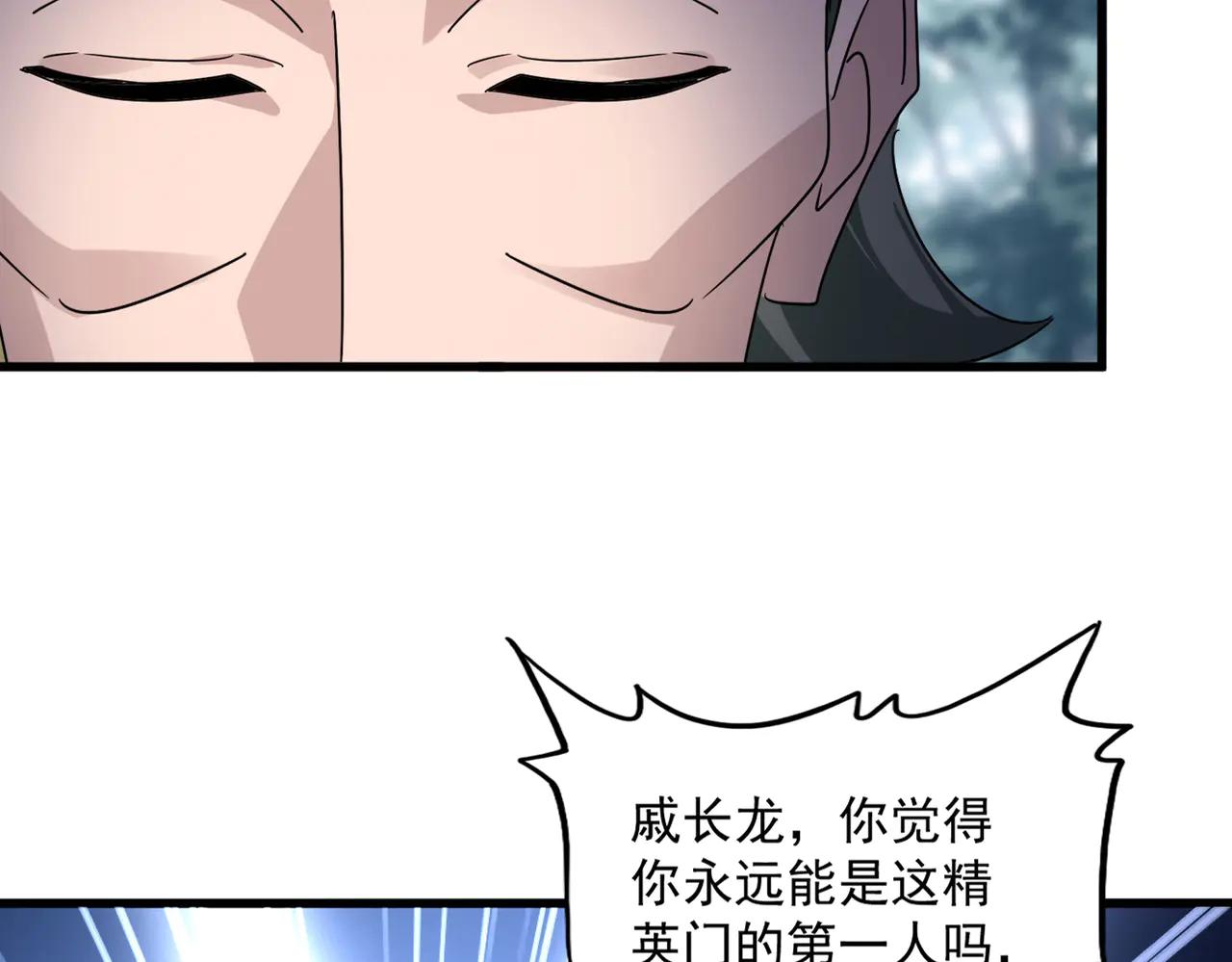 第616话 打扰一下 第16页