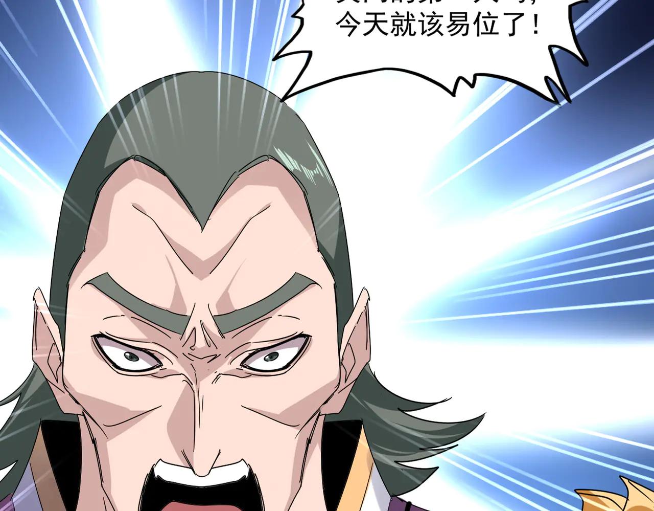 第616话 打扰一下 第17页