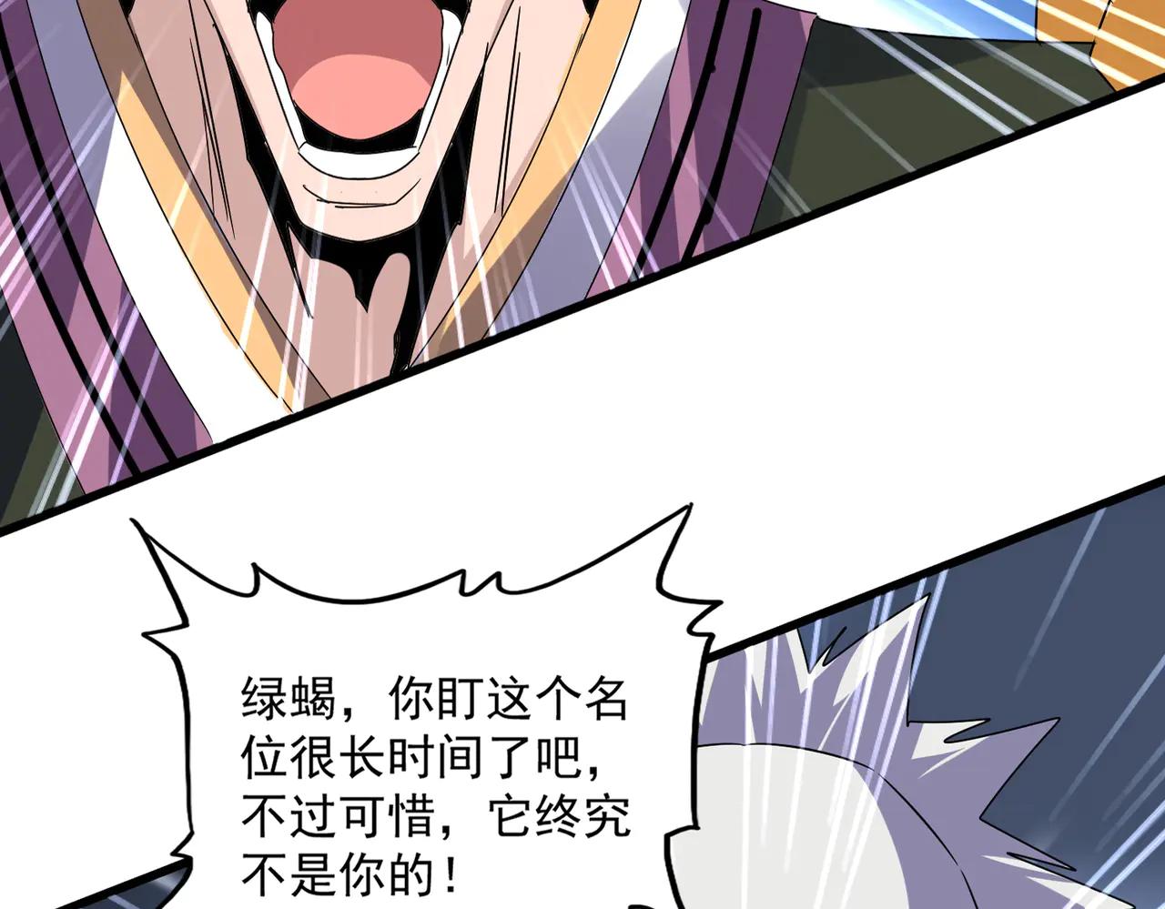 第616话 打扰一下 第18页