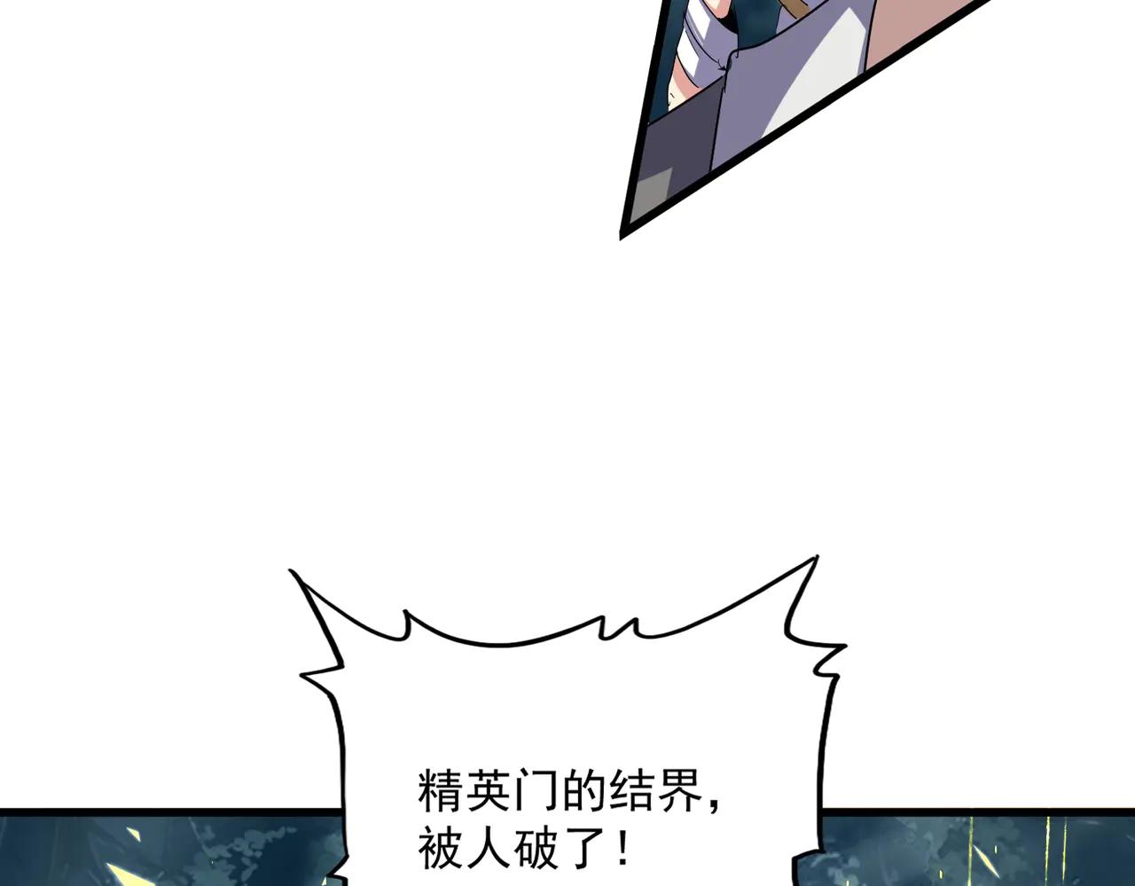 第616话 打扰一下 第32页