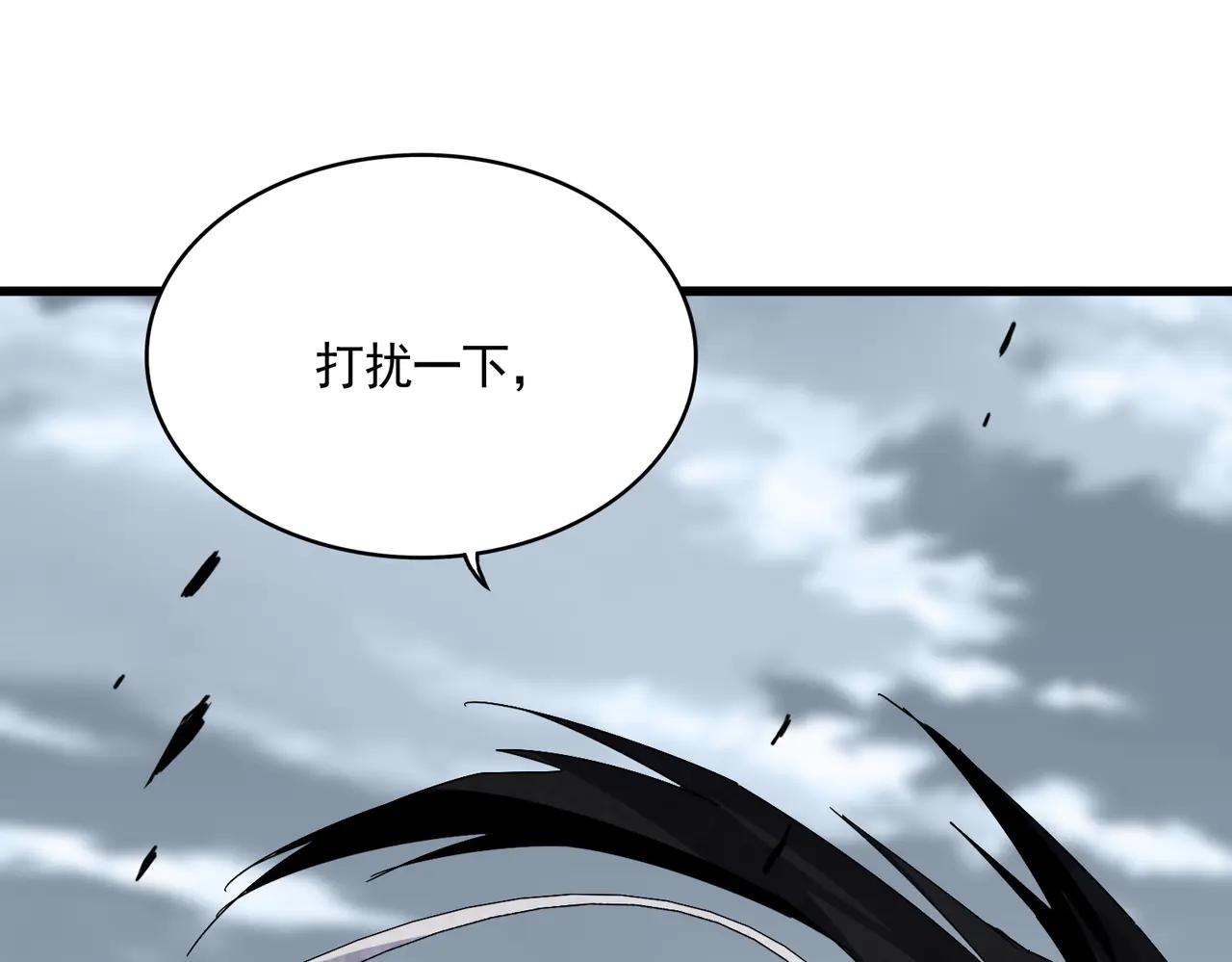 第616话 打扰一下 第37页