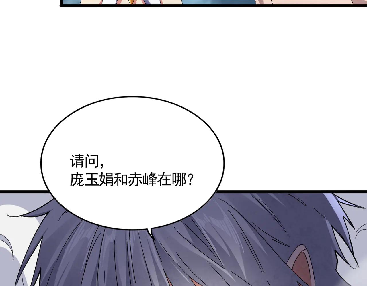 第616话 打扰一下 第42页